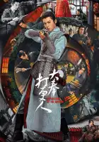 Стражи Дафэна смотреть онлайн сериал 1 сезон